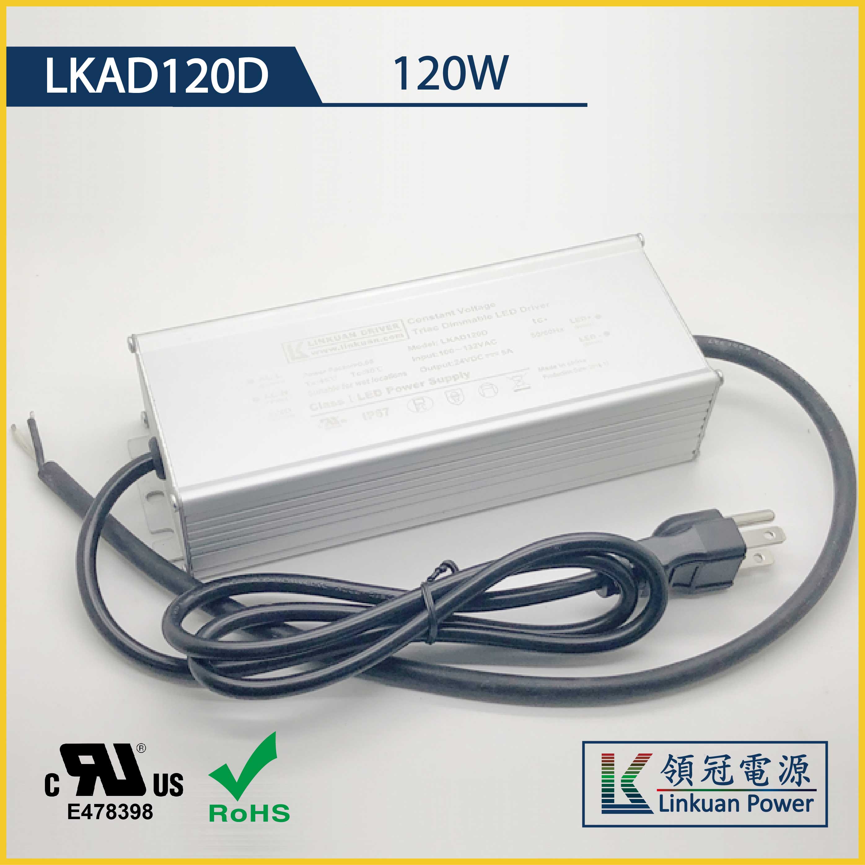 120W美规UL认证恒压可控硅调光电源LKAD120D 24V