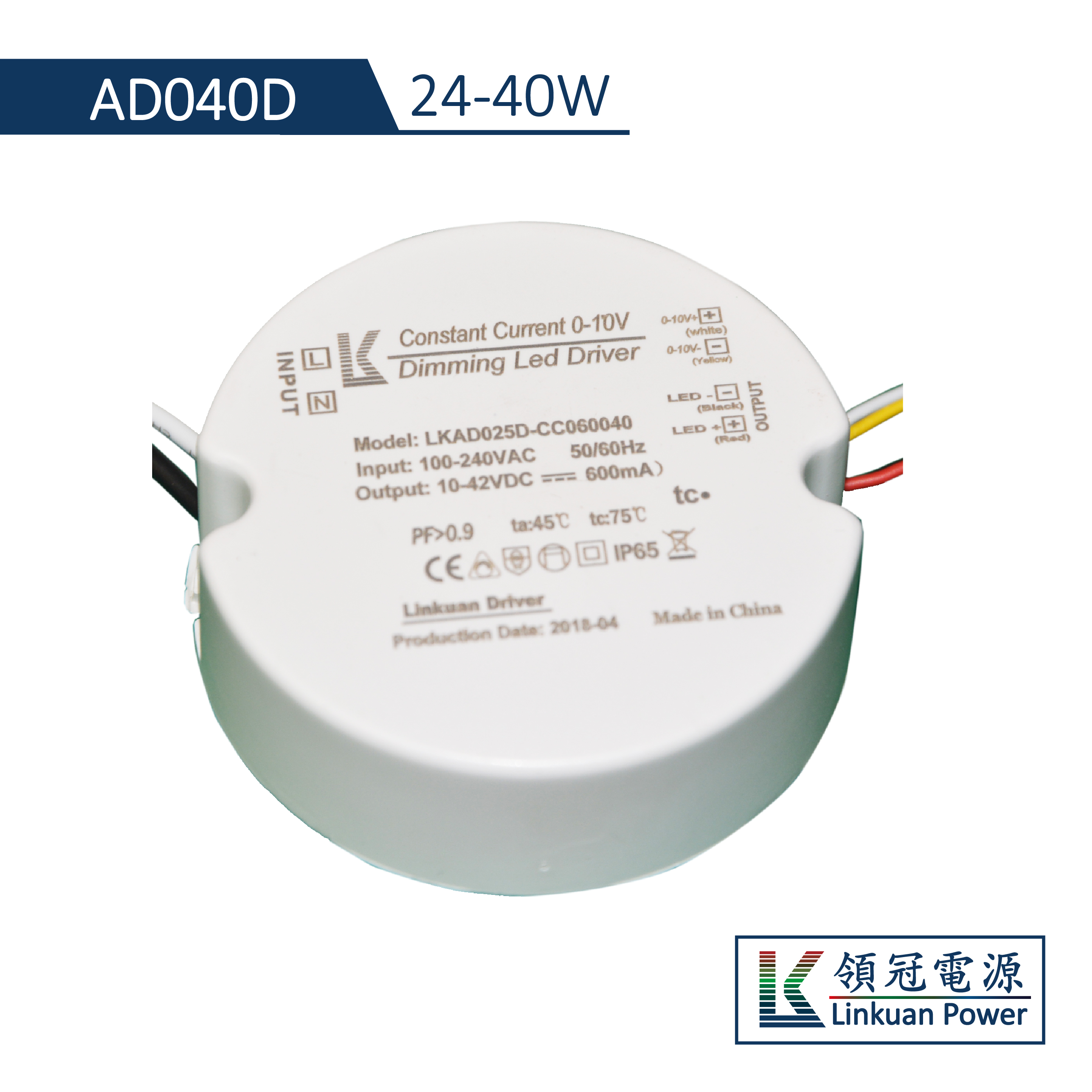 30W圆形无频闪可控硅调光电源LKAD025D-H