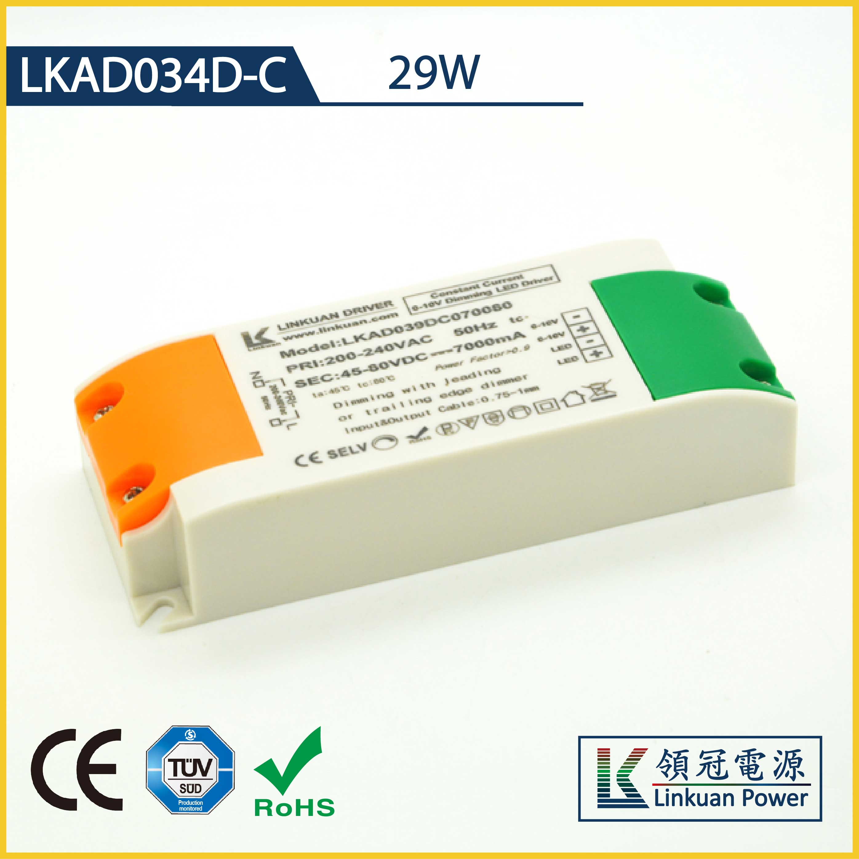 29W   3C/CB/CE认证0-10V调光电源LKAD034D-C
